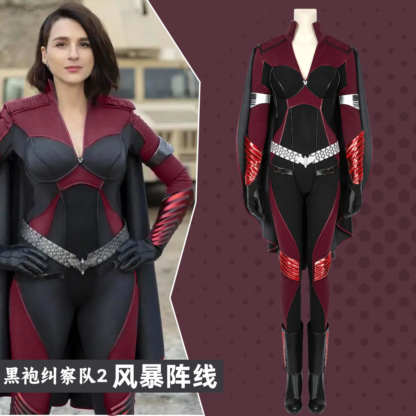 Cosplay Anime Boy - 소년들 S2 스톰프론트 코스프레 의상 롤플레잉