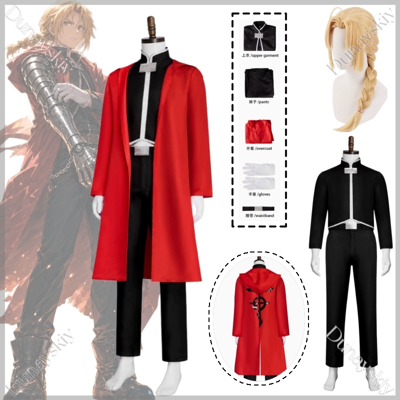 Fullmetal Alchemist Coat - 강철의 연금술사: 형제애 에드워드 엘릭 컬렉션