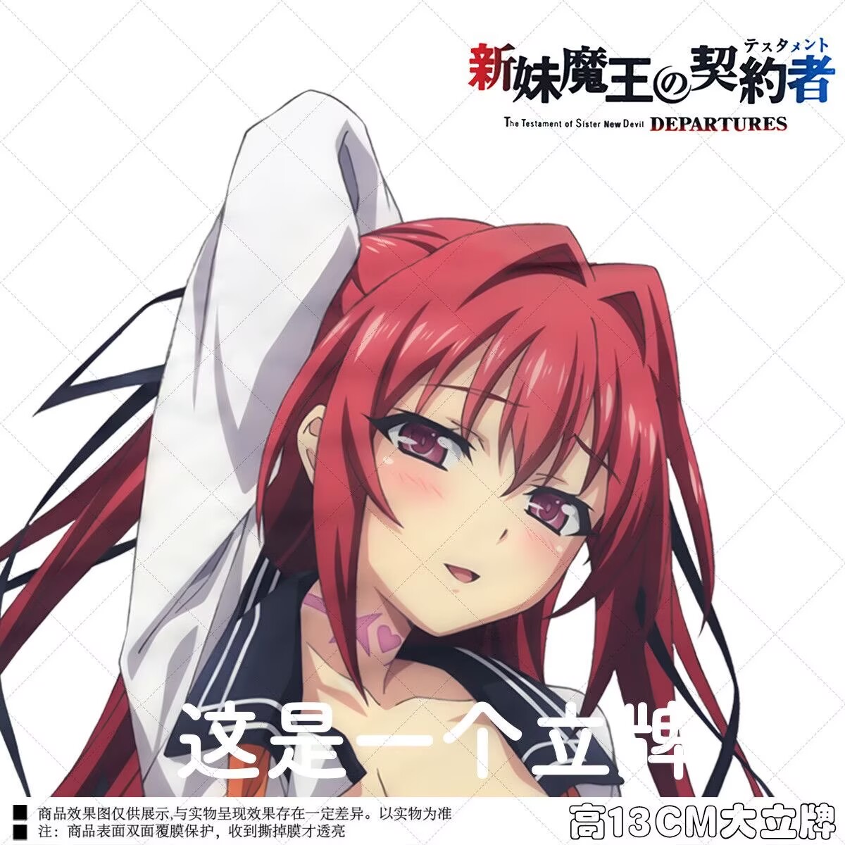 15cm 애니메이션 《신악마 자매의 유언》 노나카 유키 - Cosplay Anime Yuki 리뷰 및 가격