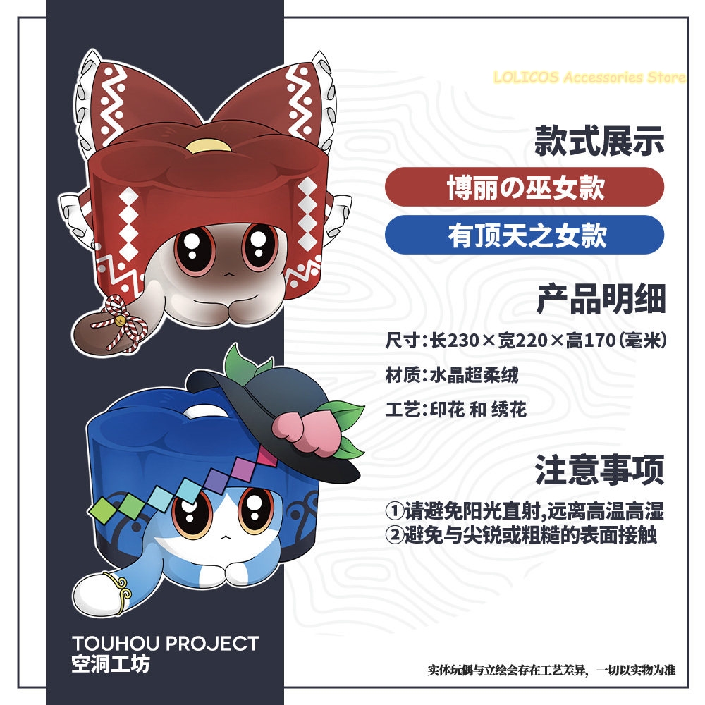 히나나위 텐시 하쿠레이 레이무 토우호 프로젝트 만화 고 - Anime Cosplay Cat 리뷰 및 가격