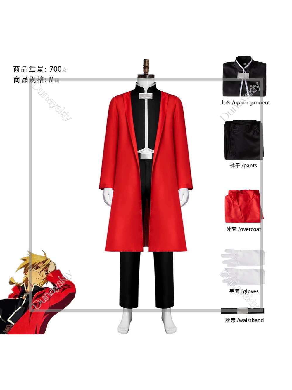 강철의 연금술사: 형제애 에드워드 엘릭 컬렉션 |    - Fullmetal Alchemist Coat 리뷰 및 가격